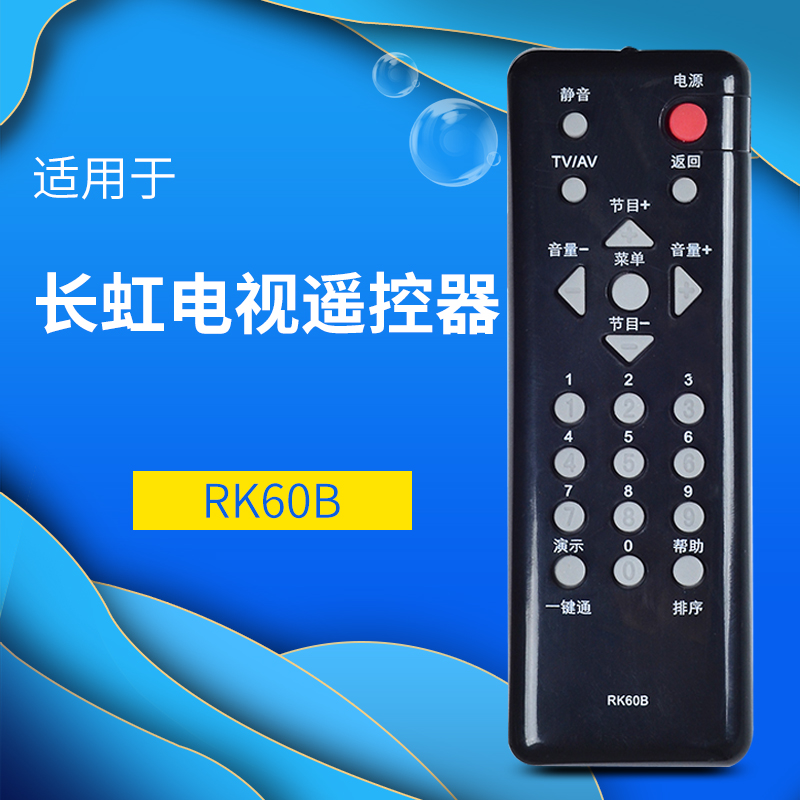 New Changhong LCD TV RK60B remote control physical shooting