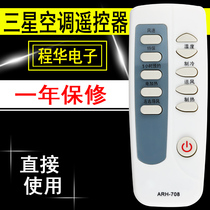 Suitable for Samsung Air Conditioning Remote Control ARH-708 ARH-720 ARH-713 714 702 ARC-745