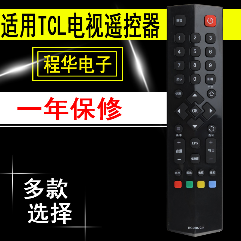 Hua l applies TCL TV remote RC260JC11 RC260JC11 RC260JCI2 RC260JC13 RC260JC14