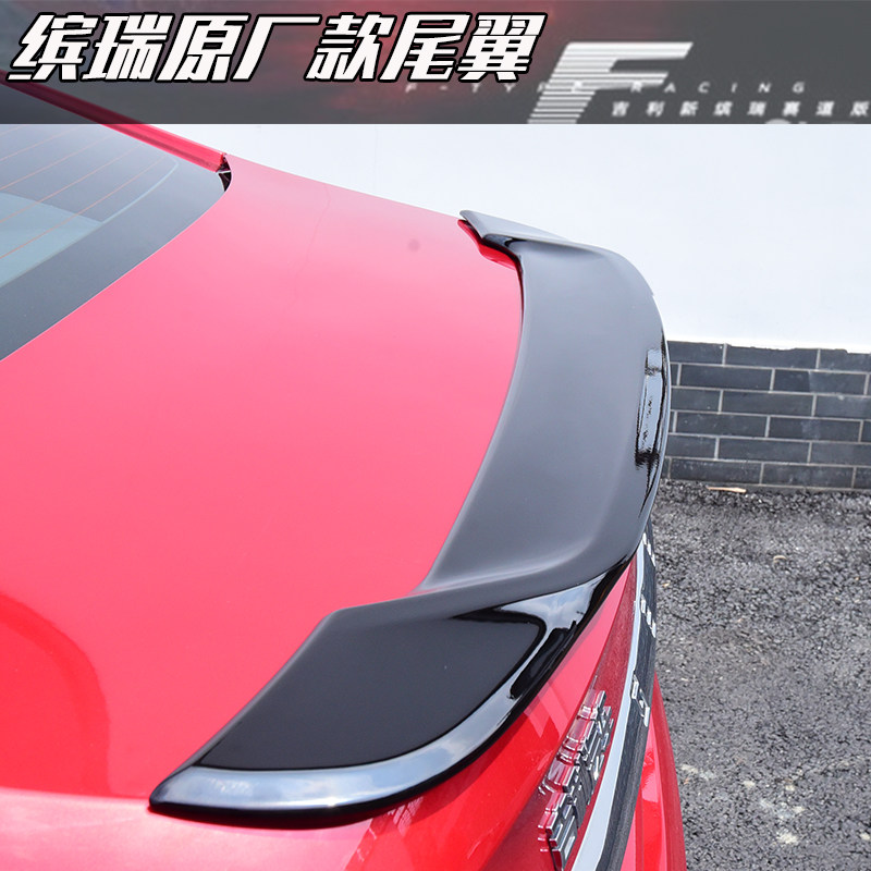 The Ui Rui Tail's Tail Geely New, 18-21 dedicated F Sport version Original plant Empennage Retrofit Free of Punch Hole