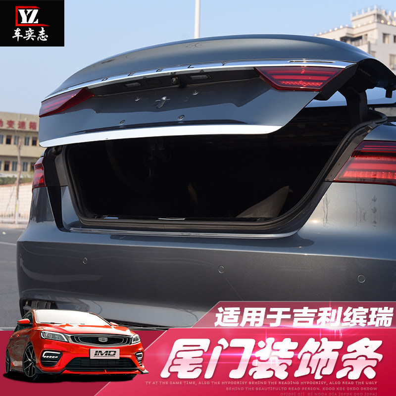 Geely 18-21 models with remodeled rear door trim bar retrofit trunk bar Stainless Steel Body Exterior Accessories