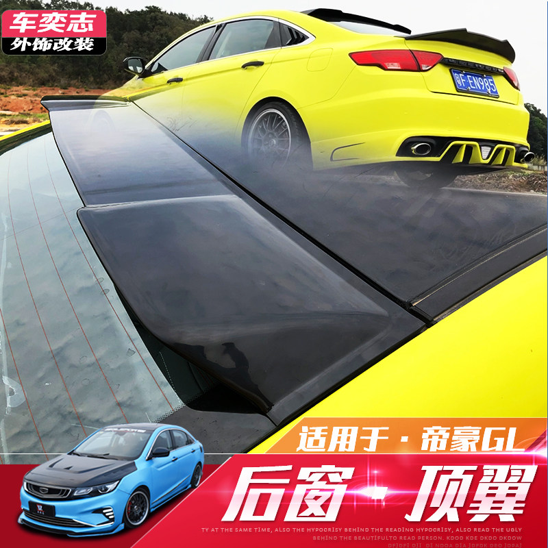 Suitable for the Imperial GL Top Wing Retrofitting Emu GL Fixed Wind Wing Empennage Empennage Exclusive Empennage Modification