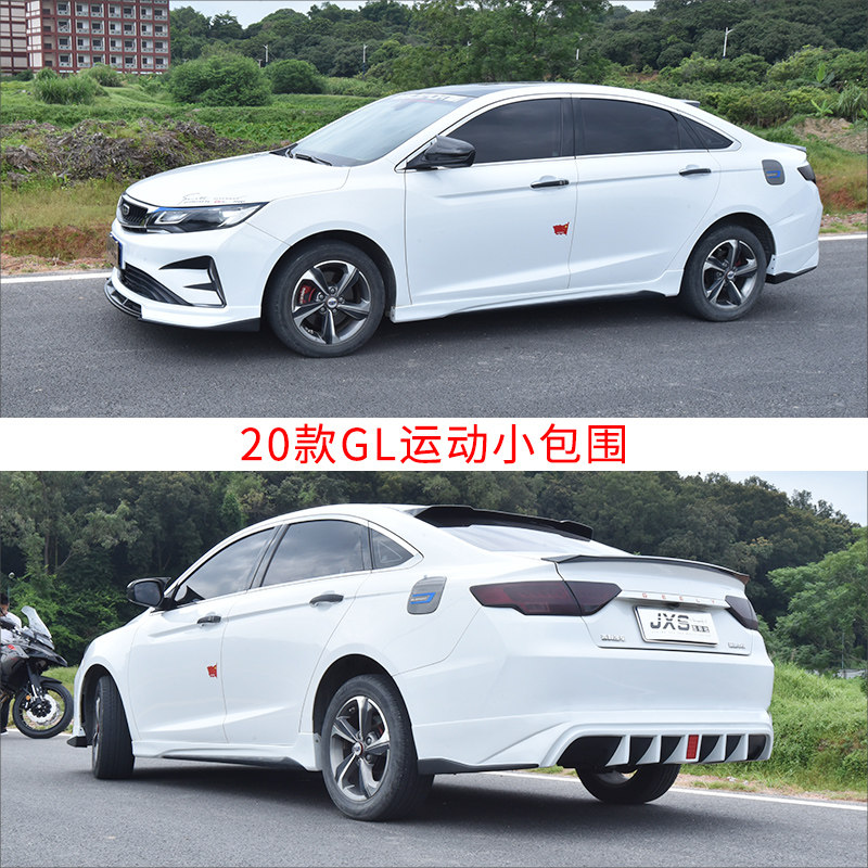 Apply 20-21 Geely emperors GL retrofitting sizes surround the front lip Exterior Retrofit Exhaust Front Shovel Spoiler