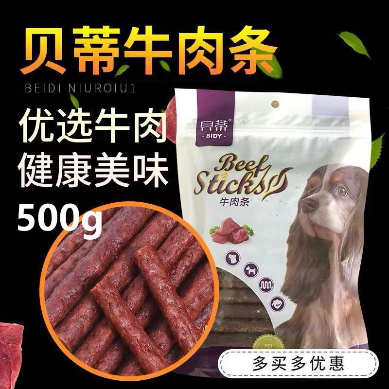Betty high calcium beef strips 500g dog snacks beef granules dog snacks Teddy molar stick meat jerky 1 catties