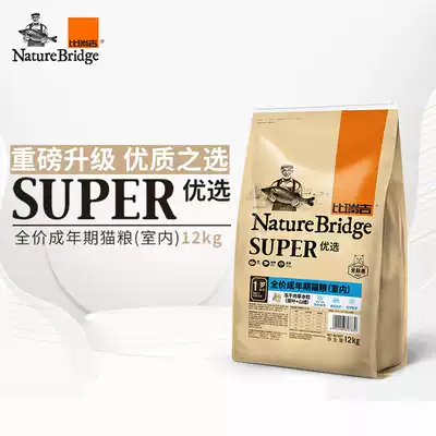 Better than St Regis Preferred full-price pet cat Muppet Ginger Latin American short British short adult cat food 12kg