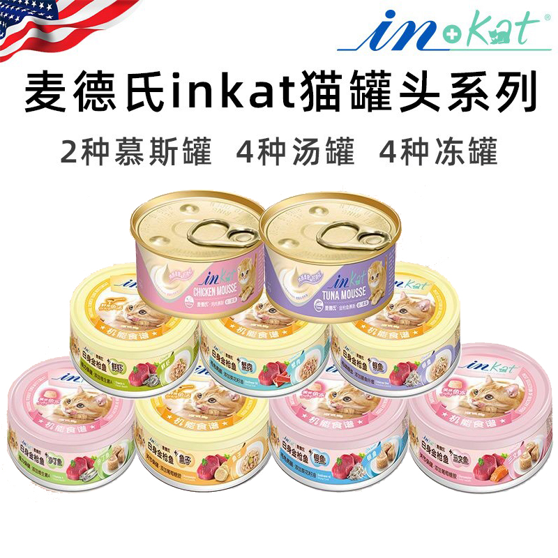 Med's inkat cat hydration soup can function frozen can supplementary food mousse tuna nutrition fattening hair gills 80g