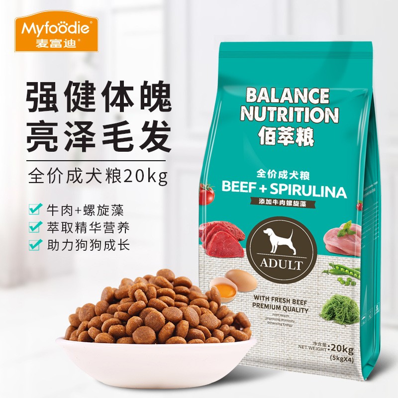 Maifudi dog food 2kg Baicui grain 4 catties beef egg yolk into puppies food Teddy golden retriever universal dog food 40 catties