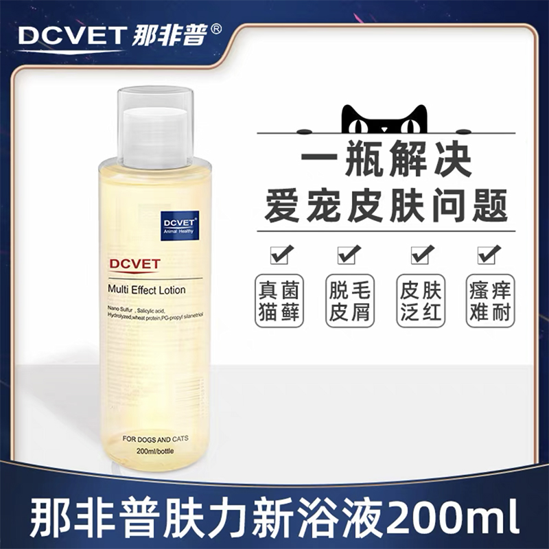That non-pup bath lotion Lotion Lotion DROP EAR DROPS EAR OIL SPECIAL DOGS KITTY CLEAN ANTI-ITCHY INSECT REPELLENT SPRAY-TAOBAO