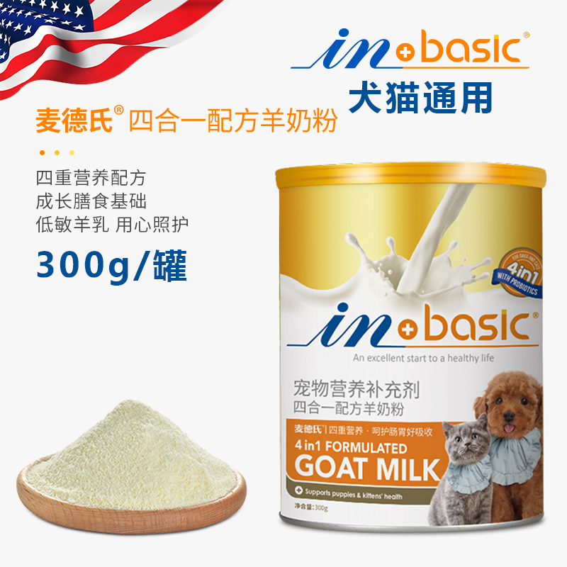 Madison in dog cat with goat milk powder pet puppy kitten milk powder Teddy golden retriever puppy goat milk powder 300g