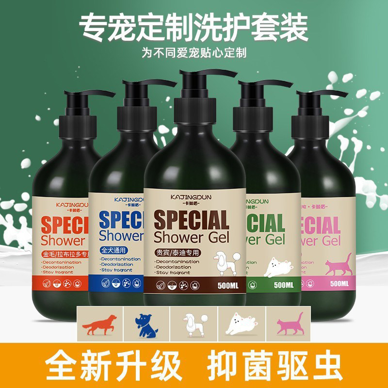 Pet body lotion 500ml Puppy body lotion Bath Dew balsamic balsamic kitty special body lotion with beautiful hair care Mao-Taobao