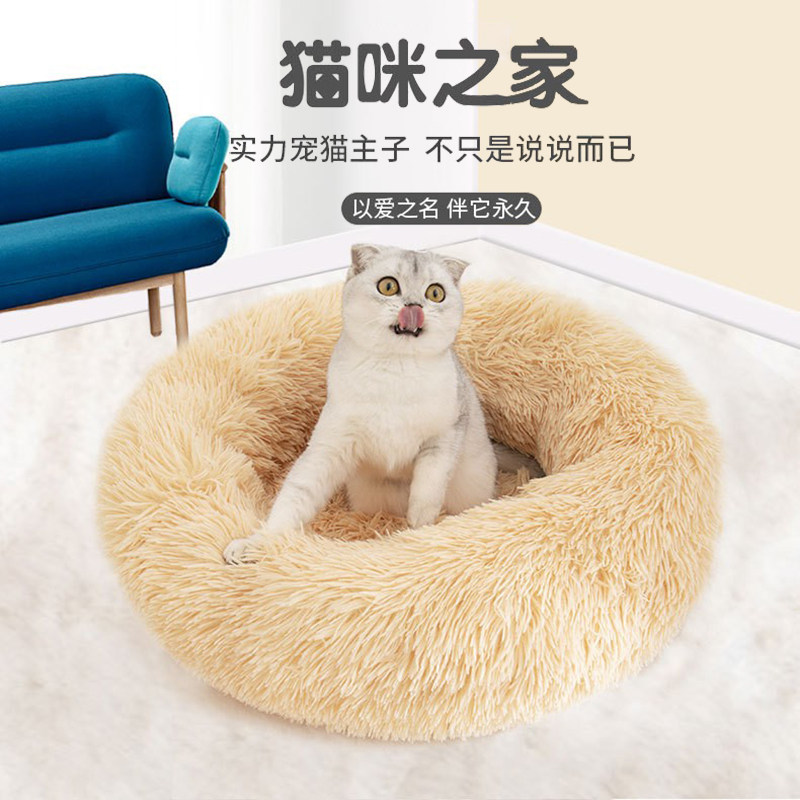 Autumn and winter washable dog's nest Warm Cat Dens Plush Round Depth Sleep Mat Detachable Pet Nest Dog Mat-Taobao