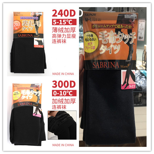 Spot Japan County is pantyhose autumn winter 240D 300D thickened warm beating bottom plus suede