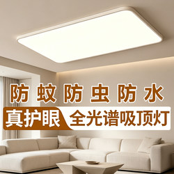 Ultra-Thin Three-Proof Living Room Ceiling Light 2026 New Model, Modern Minimalist Main Light for Large Halls, Large Rectangular Design, Elegant