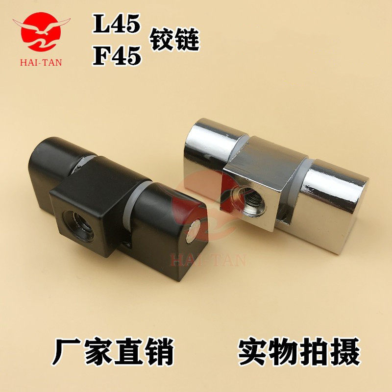 Haitan L45 hinge HL025-2 distribution cabinet hinge F45 distribution box control cabinet power cabinet hinge