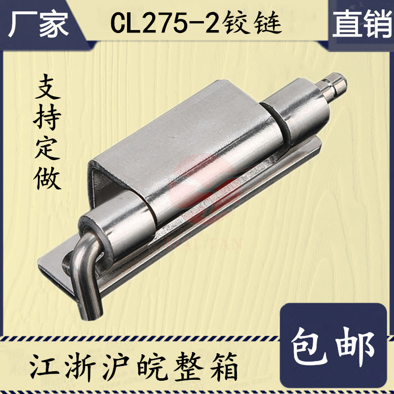 Haytan Stainless Steel CL275-2 Distribution Box Cabinet Concealed Hinge Switch Control Box Cabinet Door Hinge