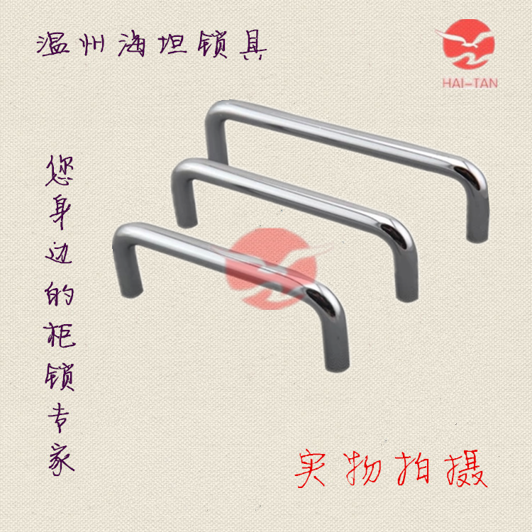 Haitan cabinet lock LS 511 solid carbon steel handle U - shaped hand handle cupboard handle