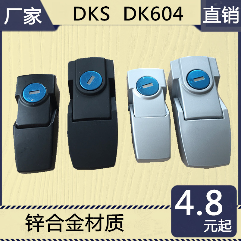 Seathan Buckle DK604 Buckle Lock DKS-1-2 Dark Buckle Small Square Lock Host Shell Lock Concealed Lock Catch