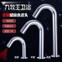 All-copper induction faucet household automatic induction faucet single hot and cold intelligent induction infrared handwashing device