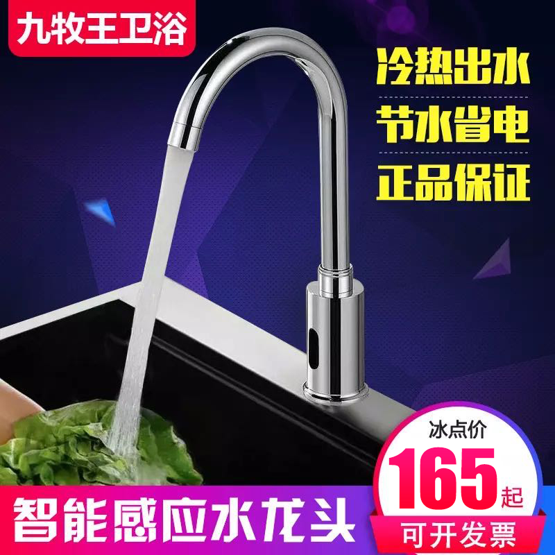 All-copper intelligent faucet Household automatic induction faucet Single hot and cold rotating infrared basin hand washing device