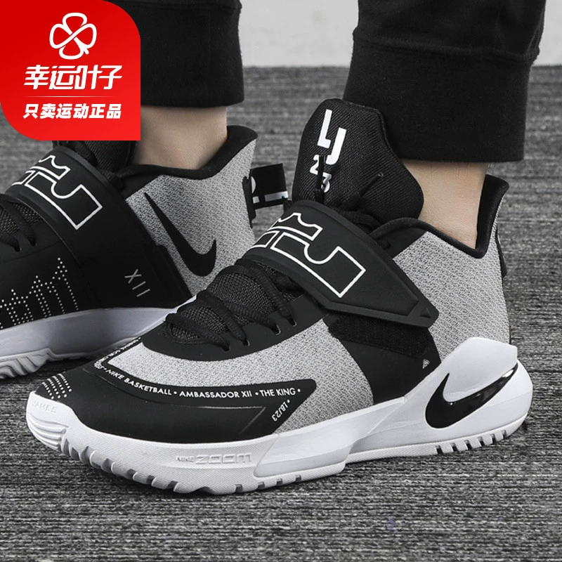 Giày nam Nike Nike nam 2020 mùa thu và mùa đông giày thể thao mới James Envoy 13 giày bóng rổ chiến đấu BQ5436 - Giày bóng rổ