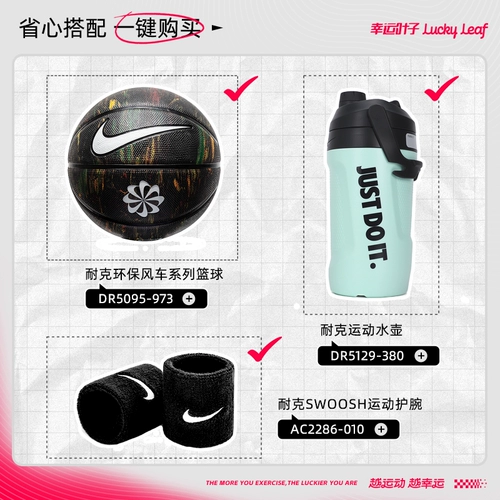 Nike Nike баскетбол официальный подлинный баскетбол № 7 для тренировок молодежи по баскетболу в помещении и на открытом воздухе для вступительных экзаменов в среднюю школу для студентов по баскетболу