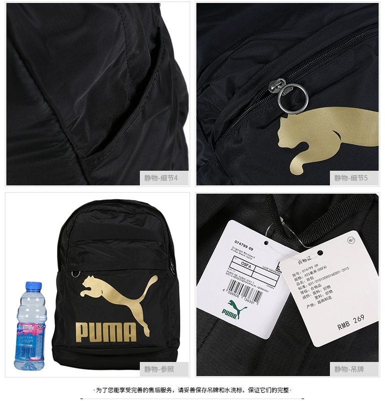 Puma 男 包 2018 mùa thu mới túi du lịch túi thể thao túi đeo ba lô 074799