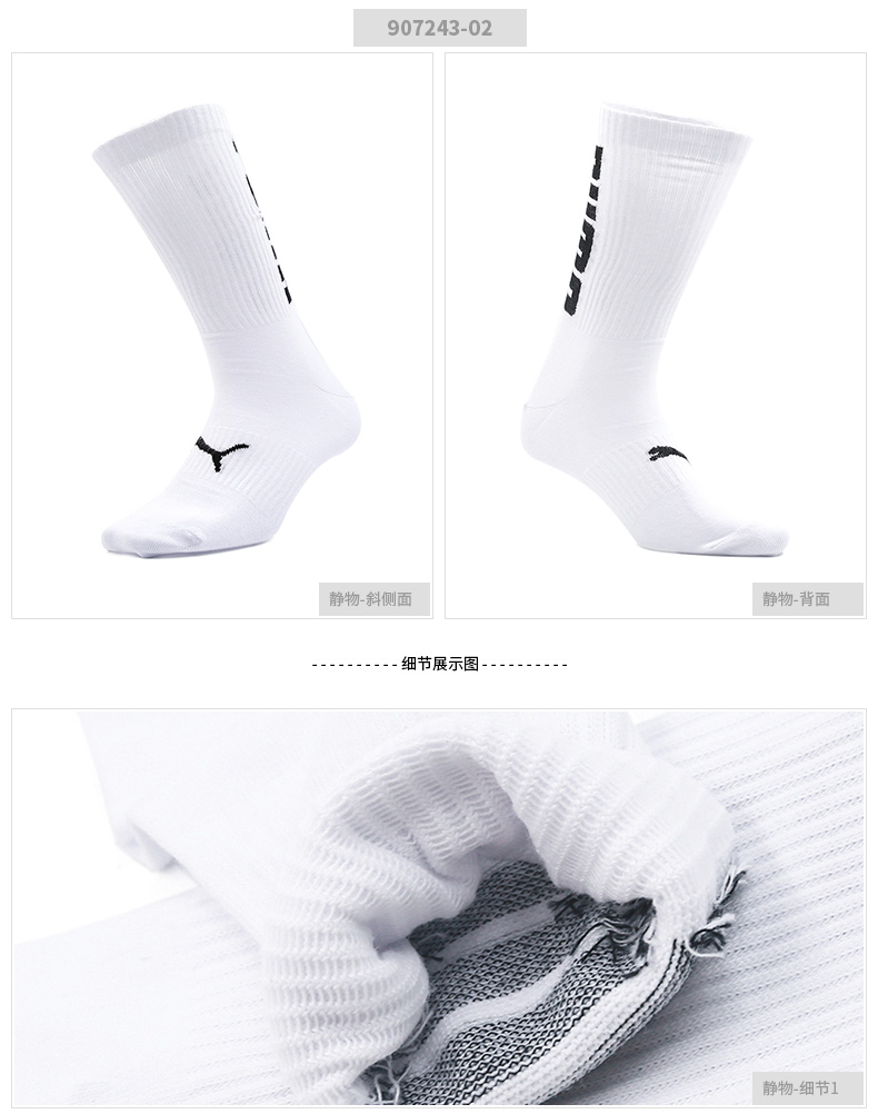 Puma 2018 mùa đông vớ thể thao thông thường mới chạy đào tạo vớ thoáng khí trong vớ 907243 vớ trắng