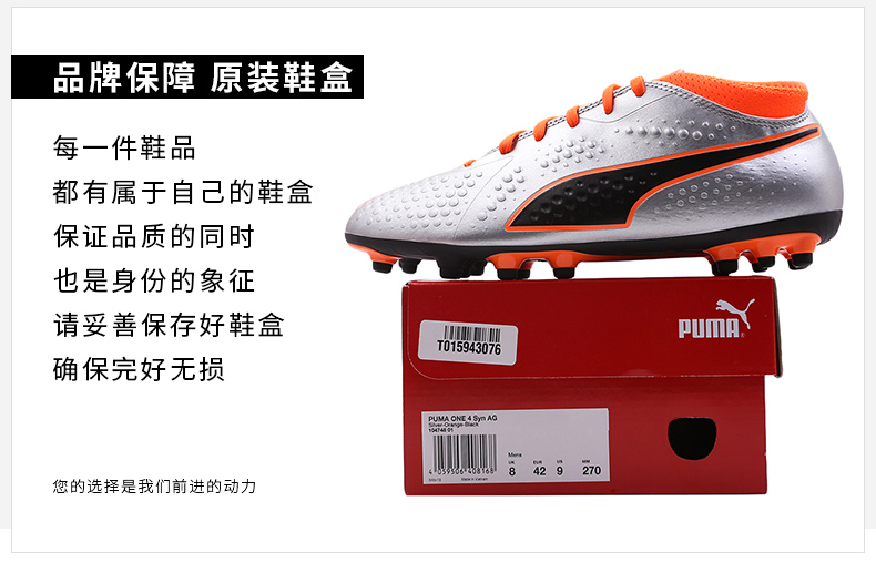 Giày nam PUMA Hummer 2018 mùa thu mới ONE 4 Syn AG giày đào tạo móng ngắn 104748-03 giày thể thao nam đẹp