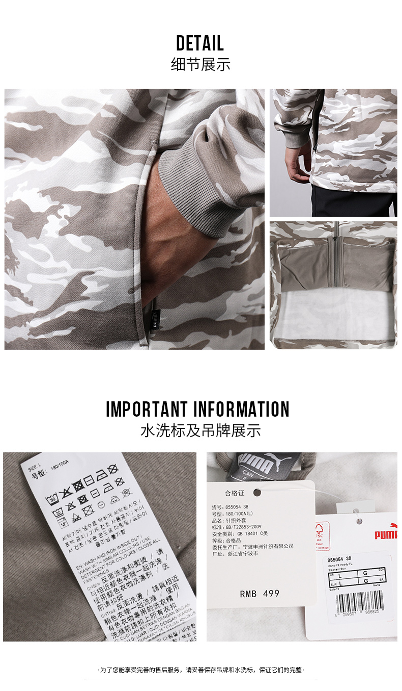 PUMA Hummer Men 2018 Mùa đông Áo mới Áo thể thao giản dị Áo khoác ngụy trang 855054 áo gió thể thao nam