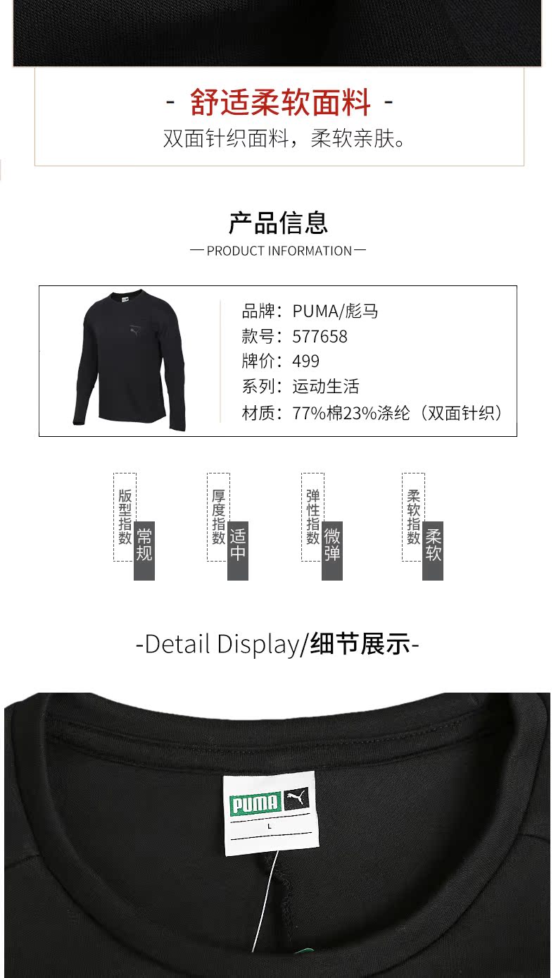 PUMA Hummer Men 2018 Mùa đông Mới Quần áo thể thao thoáng khí Áo dài tay Cổ tròn Áo len Áo len 577658 - Thể thao lông cừu / jumper áo hoodie nữ