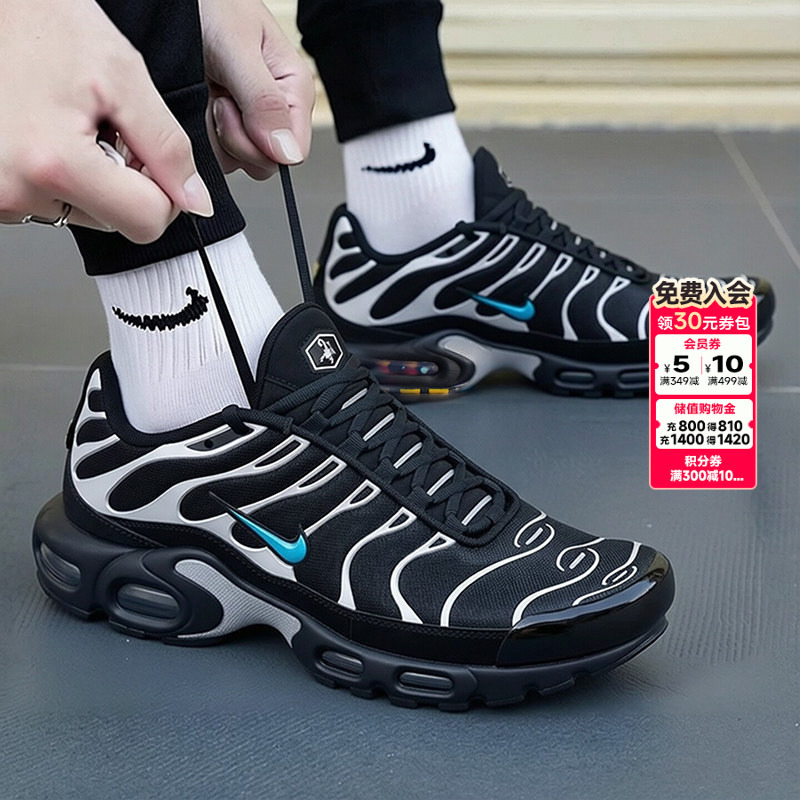 Lucky Leaf | Nike Genuine Men's Shoes New Model Air Max Plus Air Cushion Sports Shoes Casual Cushioning Running Shoes