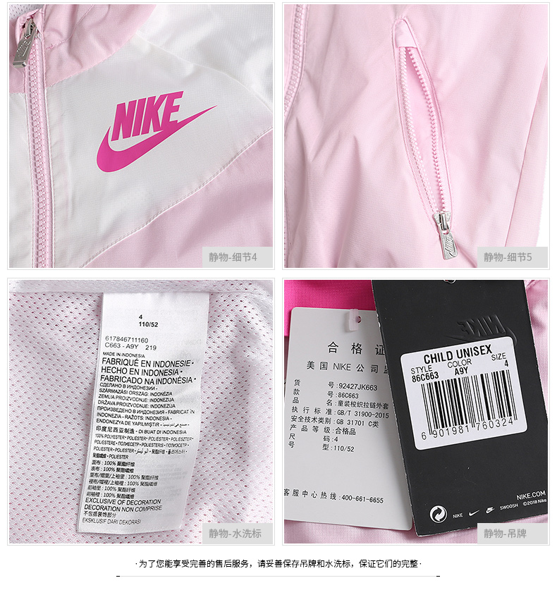 Nike nam và nữ 2019 hè mới áo khoác thể thao giản dị áo khoác gió 92427JK663 - Áo khoác thể thao / áo khoác áo gió lining nam chính hãng