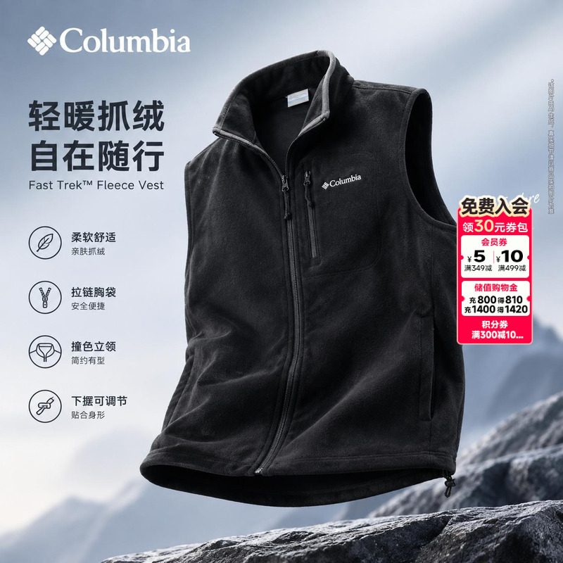 Lucky Leaf | Colombian Fleece Vest Men's Autumn New Outdoor Warm Sports Jacket Vest