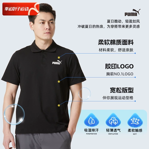 Puma, летняя черная футболка polo для отдыха, короткий рукав