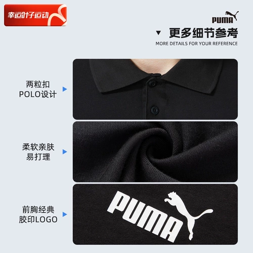 Puma, летняя черная футболка polo для отдыха, короткий рукав