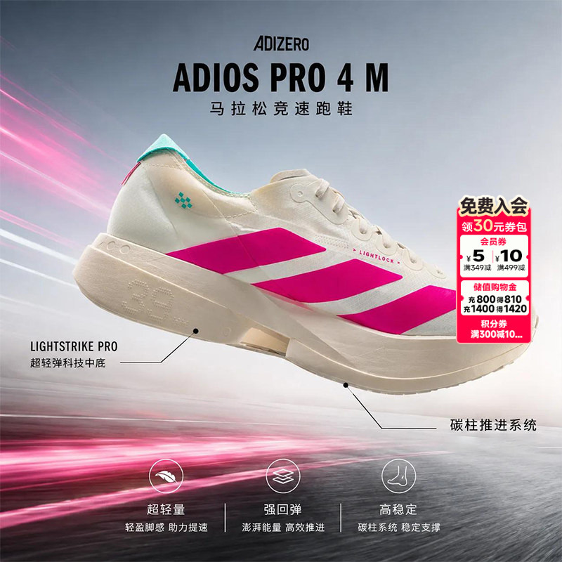 Lucky Leaf丨 Adidas Pro 4 m Running Shoes Men's New Marathon Racing Carbon Column Sports Shoes