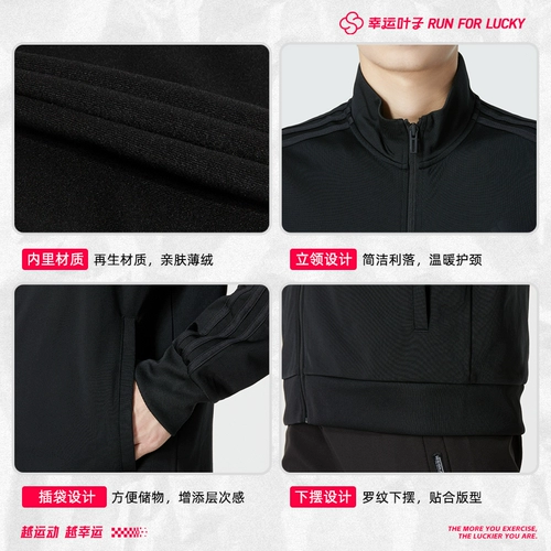 Adidas, мужская черная спортивная куртка для отдыха