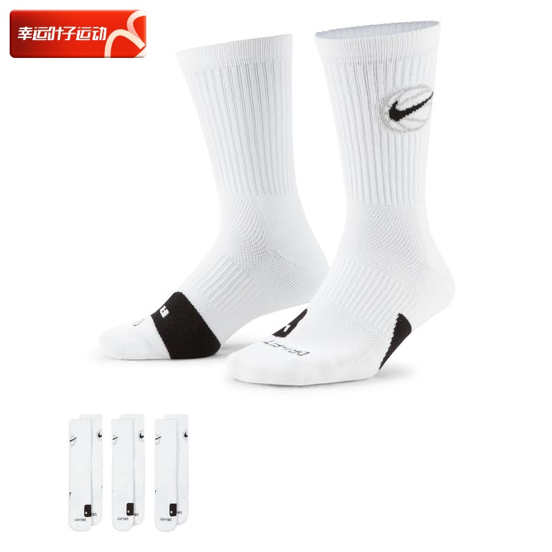 Lucky Leaf | Nike Genuine Men's and Women's Student Spring and Autumn New Quick-Drying Mid-Calf Basketball Socks, Three Pairs Pack