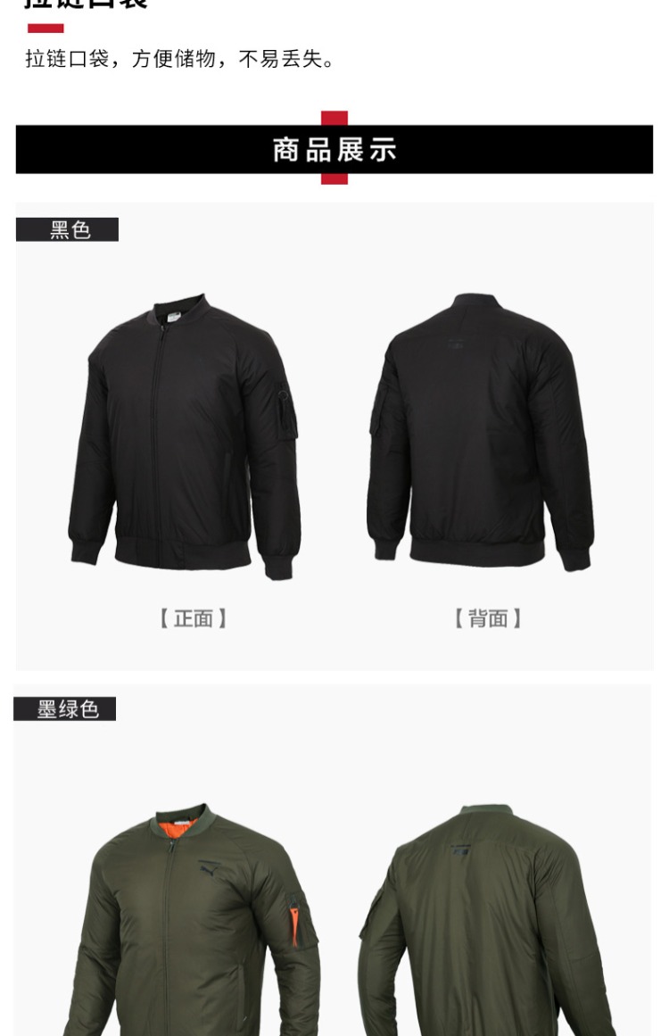 PUMA Hummer Men 2018 Mùa đông mới Áo cotton thể thao Mặc giản dị Áo gió ấm áp 577656 - Quần áo độn bông thể thao ao phao nu