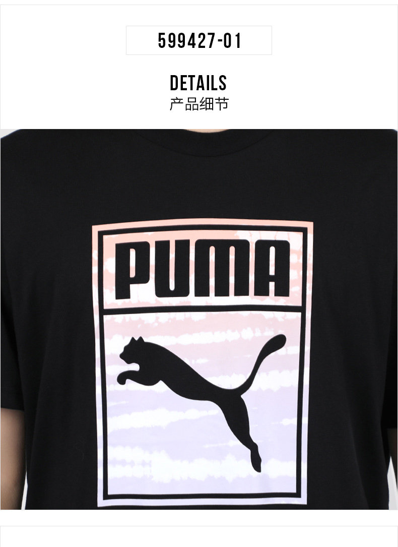 跑步t恤 puma彪马旗舰店短袖男2021春季新款运动服宽松圆领跑步t恤599427