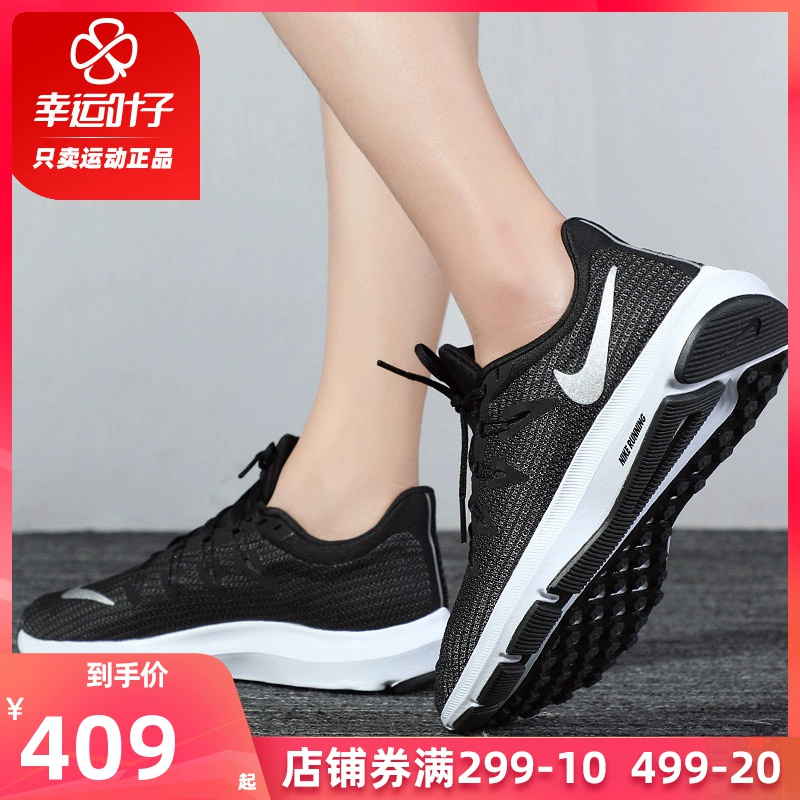 Giày Nike Nike nữ mùa hè 2020 mới QUEST giày đế thấp thoáng khí Giày chạy bộ hấp thụ sốc giày chạy màu đen - Giày chạy bộ