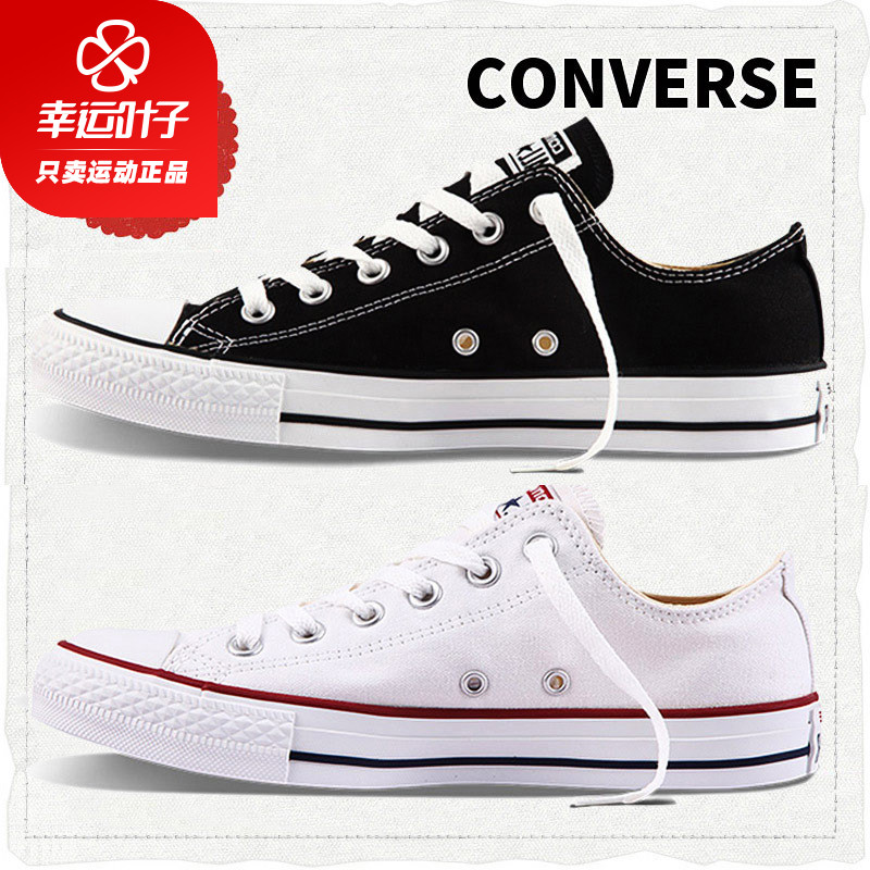 converse all star website official