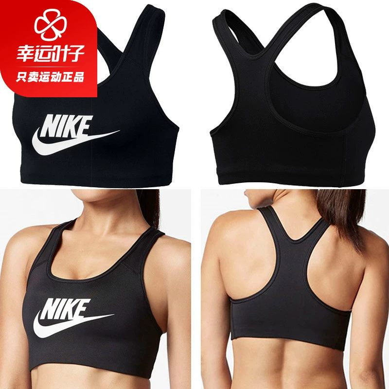 Áo lót thể thao của phụ nữ Nike áo ngực áo lót yoga chống sốc chạy không có vòng thép tập hợp áo ngực thể dục - Đồ lót thể thao