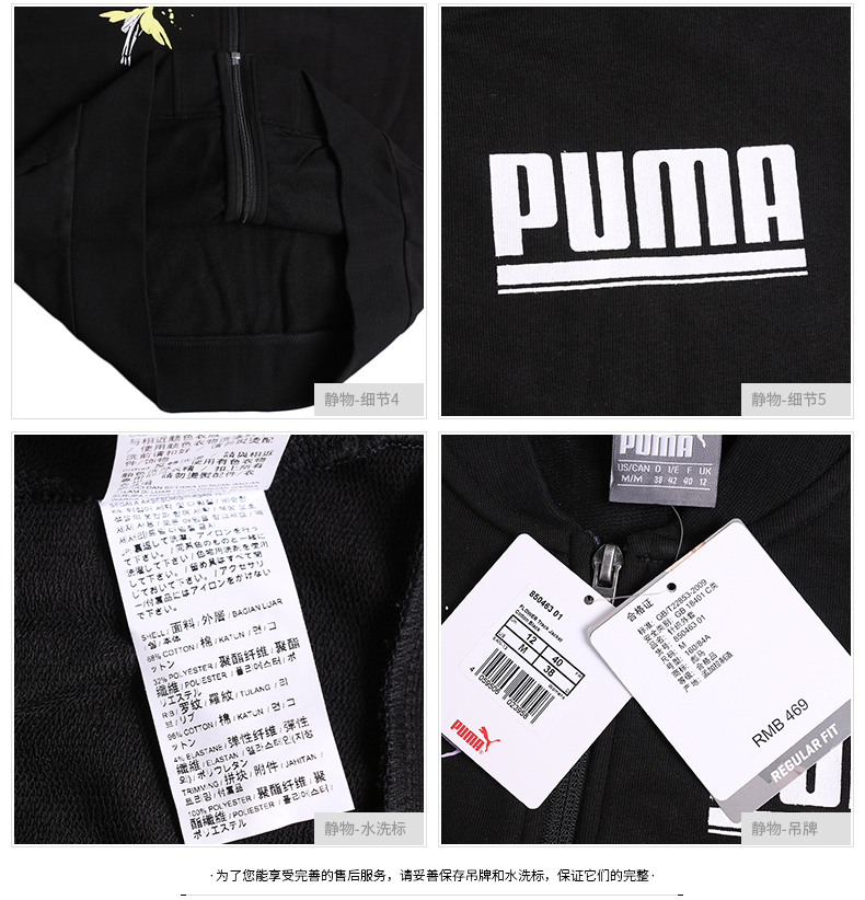 Áo khoác nữ PUMA PUMA 2018 mùa thu mới thể thao áo khoác hoa dây áo khoác giản dị 850463 áo khoác nam lining