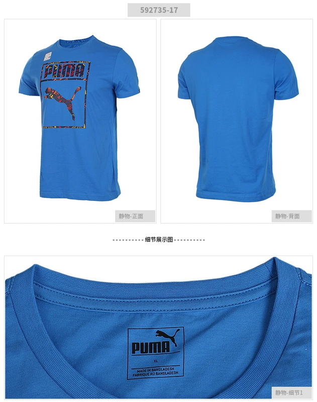 PUMA 彪马 tay áo ngắn 2019 xuân mới thoáng khí cổ tròn rộng đan áo thun thể thao giản dị 592735 - Áo phông thể thao áo ba lỗ the thao