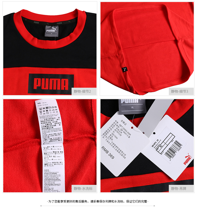 PUMA Hummer nam 2018 Thu và Đông Mới Thể thao mới Cổ áo tròn cổ áo len dài tay áo thun 851973 áo thun tay dài nam form rộng