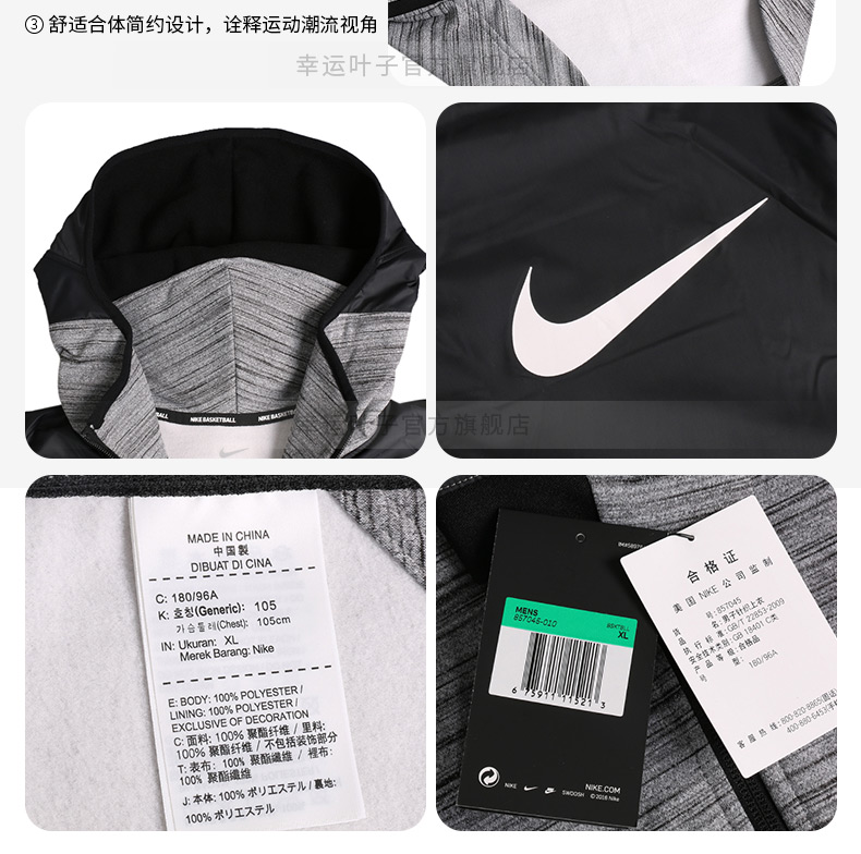 NIKE Nike Men 2018 Xuân và Thu mới Quần áo thể thao Bóng rổ Áo hoodie Top 857045 áo khoác nam anta