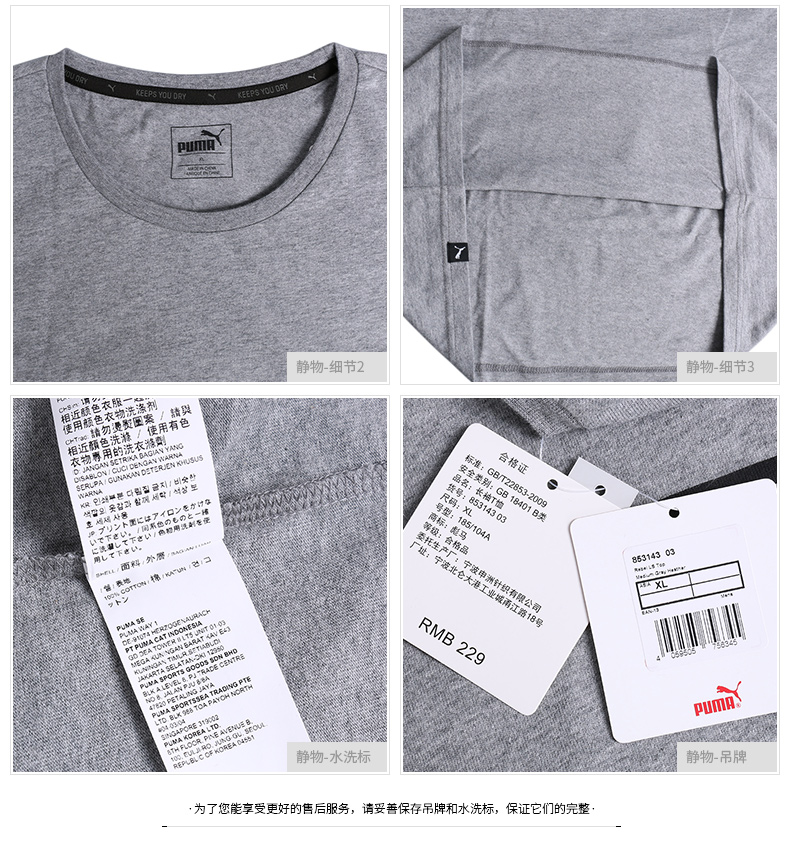 PUMA Hummer nam 2018 mùa hè mới thể thao giản dị vòng cổ áo gió áo len áo thun 853143-01 áo khoác sweater