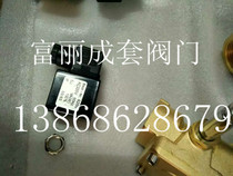  Water valve Pulse valve Solenoid valve coil best-nr 0200 Solenoid valve Best-NO 0210