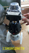 Gamei type PVDF diaphragm valve flange PVDF pneumatic diaphragm valve with ALS10 limit switch